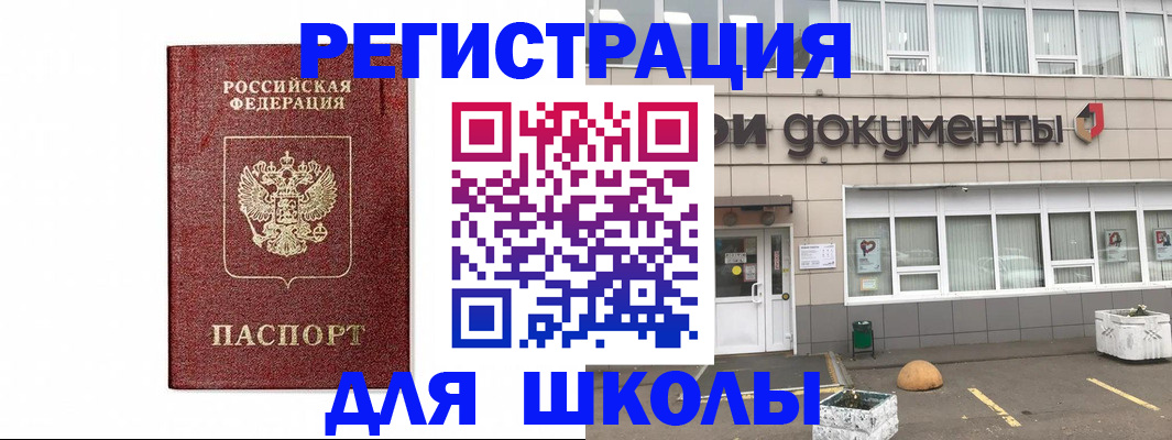 временная регистрация адрес в Богородицке